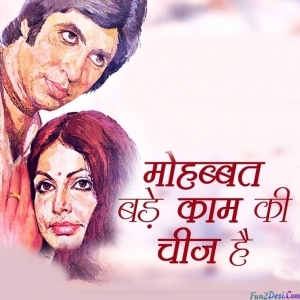 Mohabbat Bade Kaam Ki Cheez