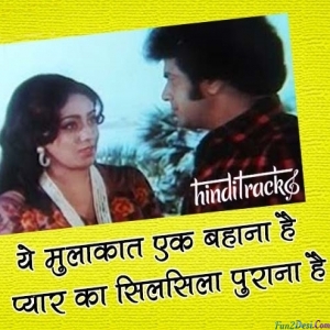 Ye Mulaqat Ek Bahana Hai