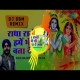 Radha Rani Hamen Bhi Baata De Zara Remix 2022 - Dj Sbm Remix
