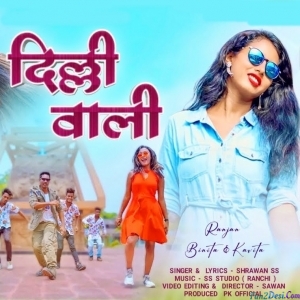 Kar Lo Na Gori Tum Mujhpe Bharosha - Shrawan Ss