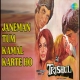 Janeman Tum Kamal Karte Ho