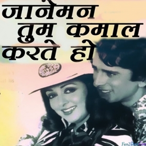 Janeman Tum Kamal Karte Ho