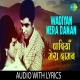 Wadiyaan Mera Daman