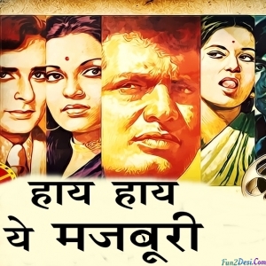 Haye Haye Yeh Majboori