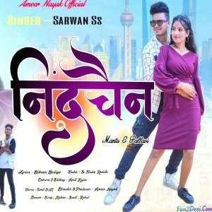 Neend Chain Ud Gelk - Shrawan Ss