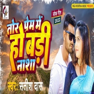 Tor Preme Ho Badi Nasha - Satish Das