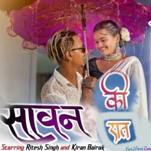Sawan Ki Rat Hai - Bajrang Gosai