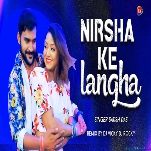 Nirsa Ke Lehanga Bokaro Ke Sari Official Remix Khortha 2022 - Dj Rocky