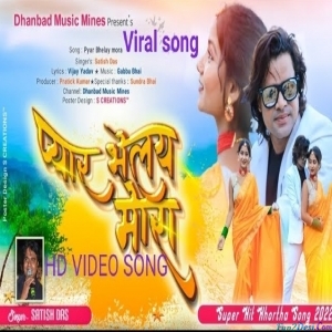 Laga Hai Pyar Bhelay Mora - Satish Das