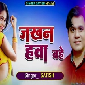 Ae Sajni Tore Bina Raalo Na Jaye - Satish Das