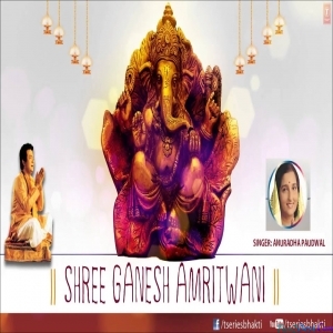 Shree Ganesh Nonstop Amritwani