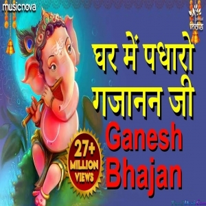 Ghar Mein Padharo Gajanan Ji