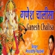 Ganesh Chalisa
