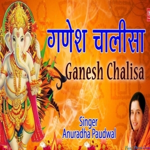 Ganesh Chalisa