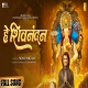 He Shivnandan