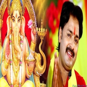 Ganpati Deva Hauve - Bhojpuri Bhakti