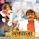 Aaya He Ganraja
