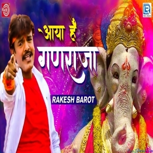 Aaya He Ganraja