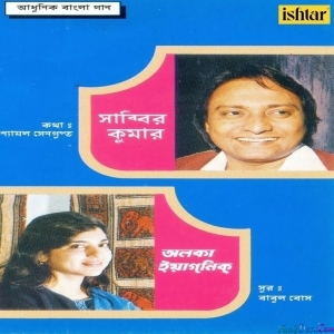 Din Jaye Jodhi Chole