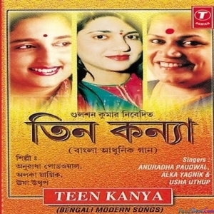Moner Darja Khule Dilam