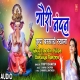 Gauri Nandan Kripa Barsaye Rakhna