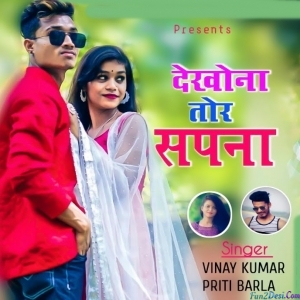 Dekhona Tore Sapna