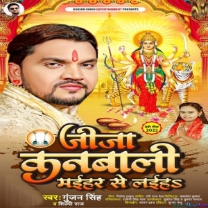 Jija Kanbali Maihar Se Laiha