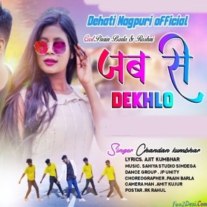 Jab Se Dekhlo Toke Gori - Chandan Kumbhar