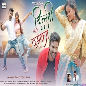 Ek Baar Lagai Do Na Delhi Wala Thumka - Sujit Minz