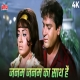 Janam Janam Ka Saath Hai Nibhane Ko - Mohammed Rafi