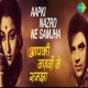 Aap Ki Nazron Ne Samjha - Lata Mangeshkar