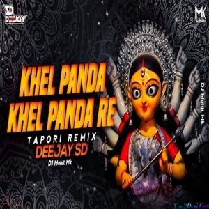 Khel Panda Re Tohe Aagai Bhawani Remix - DJ SD