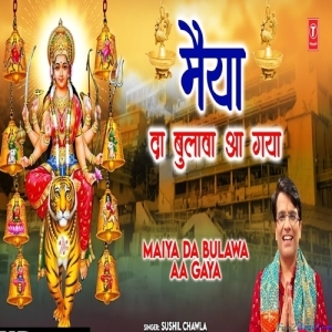 Maiya Da Bulawa Aa Gaya - Sushil Chawla