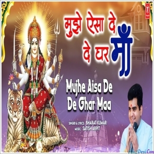 Mujhe Aisa De De Ghar Maa - Bharat Kumar