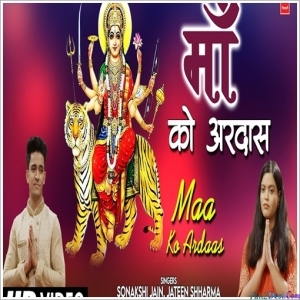 Na Koi Gila Kare Na Koi Sikwa Kare - Devi Bhajan