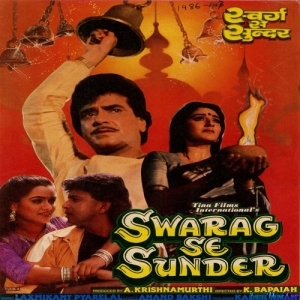 Devi Mata Rani - Swarag Se Sunder