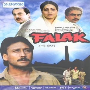 Oonche Parvat Wali Mata - Falak