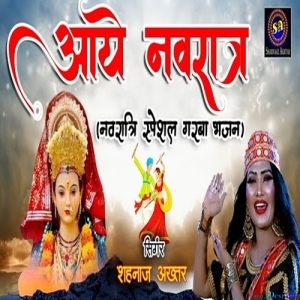 Aaye Navratra Re - Shahnaz Akhtar