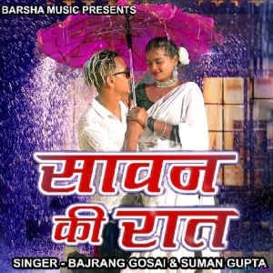 Sawan Ki Raat Hai