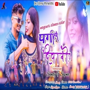 Toyn To Re Pagli Deewan - Siyon Lugun