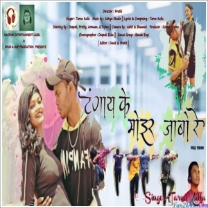 Tangay Moir Jabo Re - Tarun Kullu