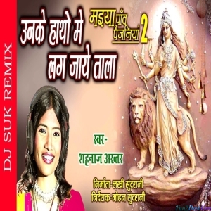 Unke Hatho Main Lag Jaye Tala Remix Dj Suk
