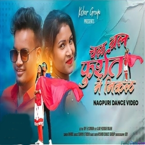 Chal Chal Furat Me Nikal - Anmol
