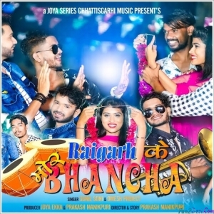 Raigarh Ke Mor Hiro Bhancha (Cg) - Sunil Soni Ji