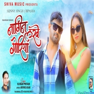 Nagin Lakhe Goriya - Kumar Pritam