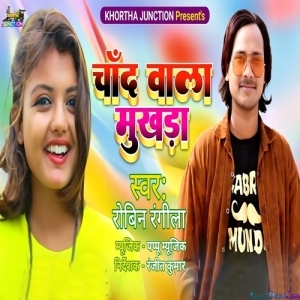 Chand Wala Mukhda - khortha - Robin Rangeela