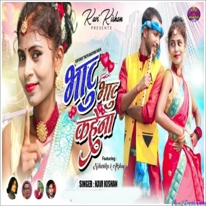 Bhatu Bhatu Kahaina - Kavi Kishan