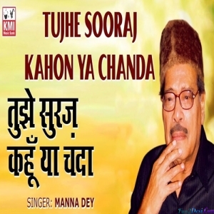 Tujhe Suraj Kahoon Ya Chanda