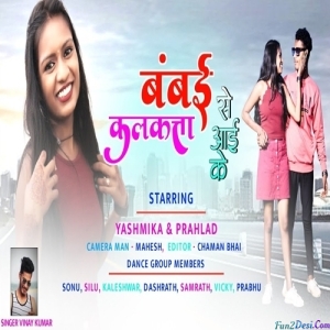 Chand Kahun Ki Chandani Re Goriya - Vinay Kumar