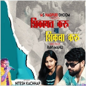 Dil Todne Wala Dil Tod Gaya - Nagpuri